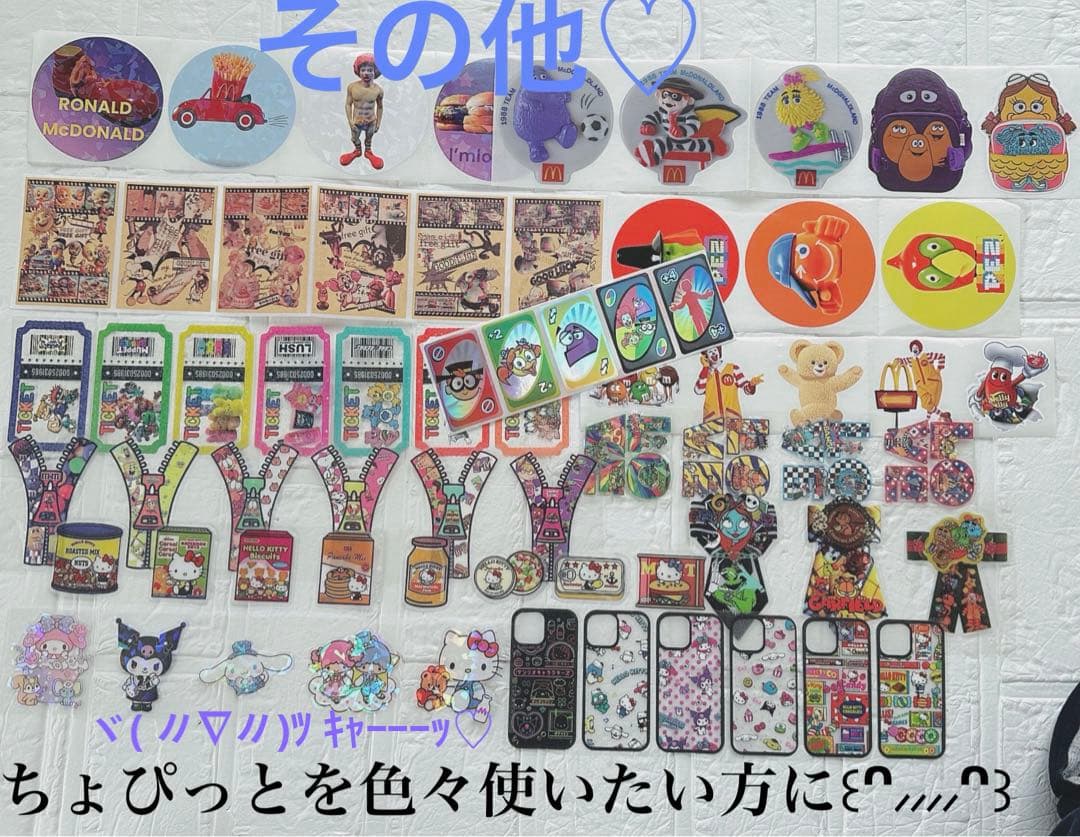 アメキャラおすそ分け＆フード系マクドナルドその他増量増し増し♡♡限定1気まぐれ