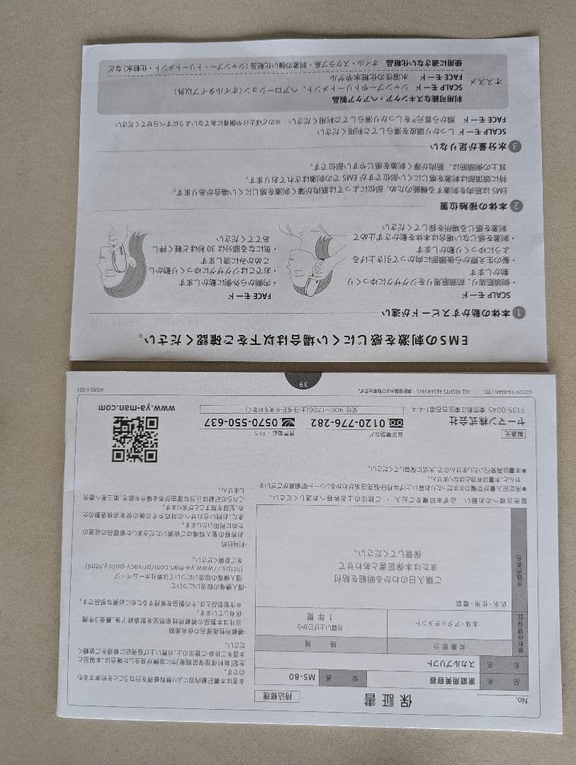 ★お値下げ★ミーゼ myse スカルプリフトプラス