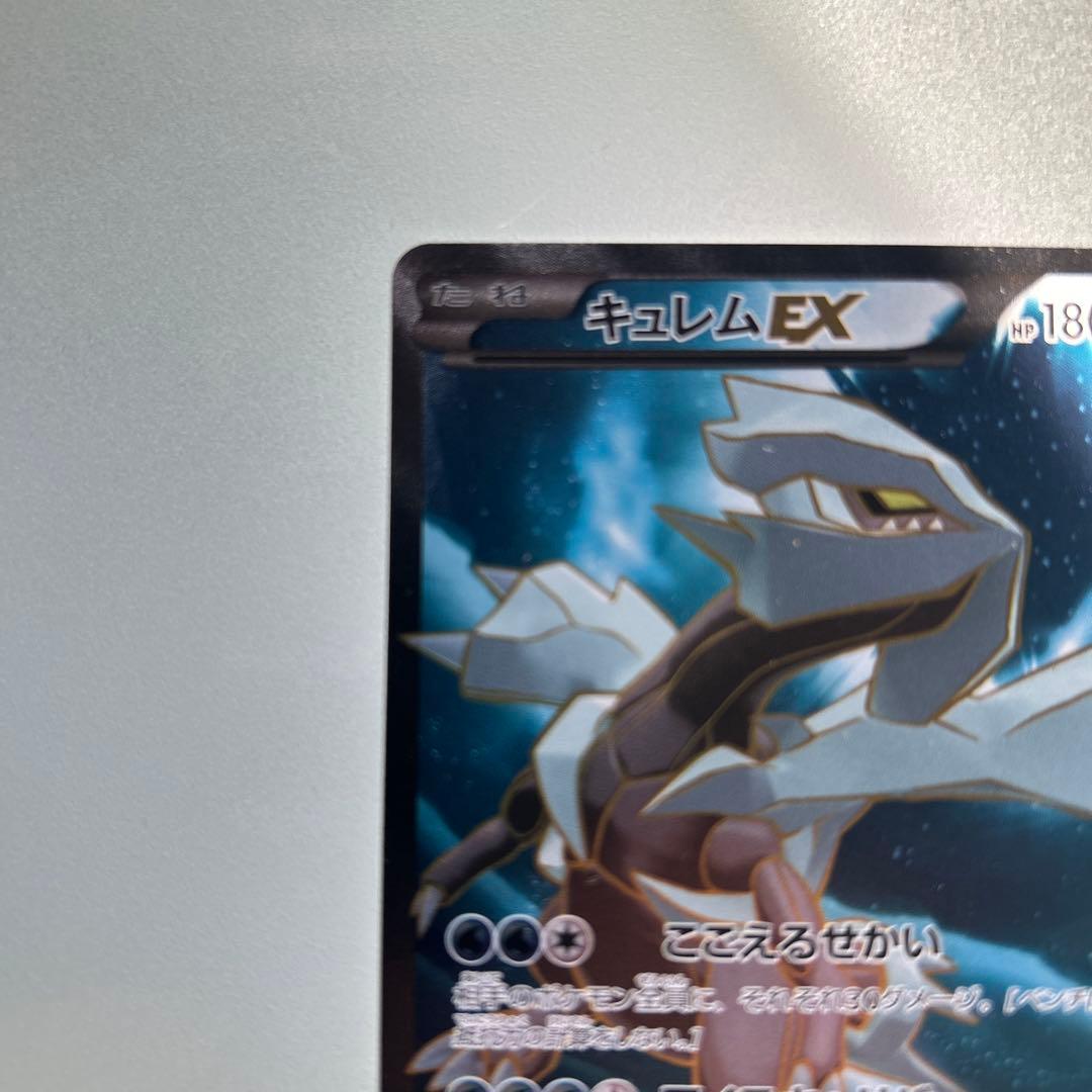 キュレムEX SR XY7 バンデットリング 084/081
