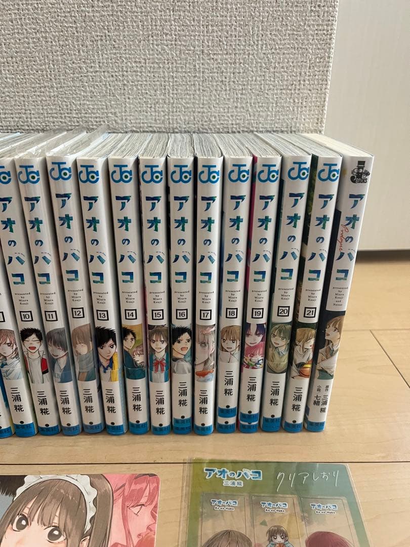 アオのハコ 1-21巻+小説セット 特典付き
