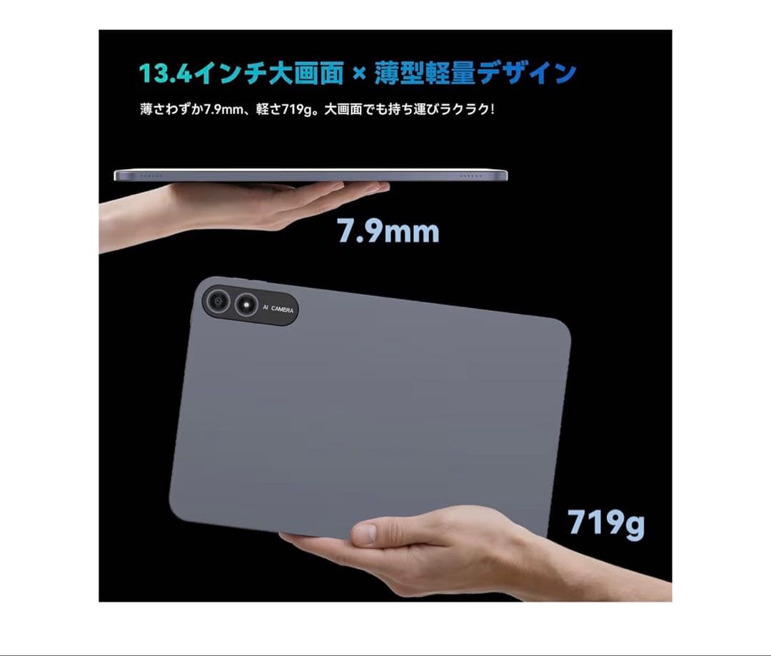 限定♪ 新品 BNCF 13インチタブレット android15 256GB