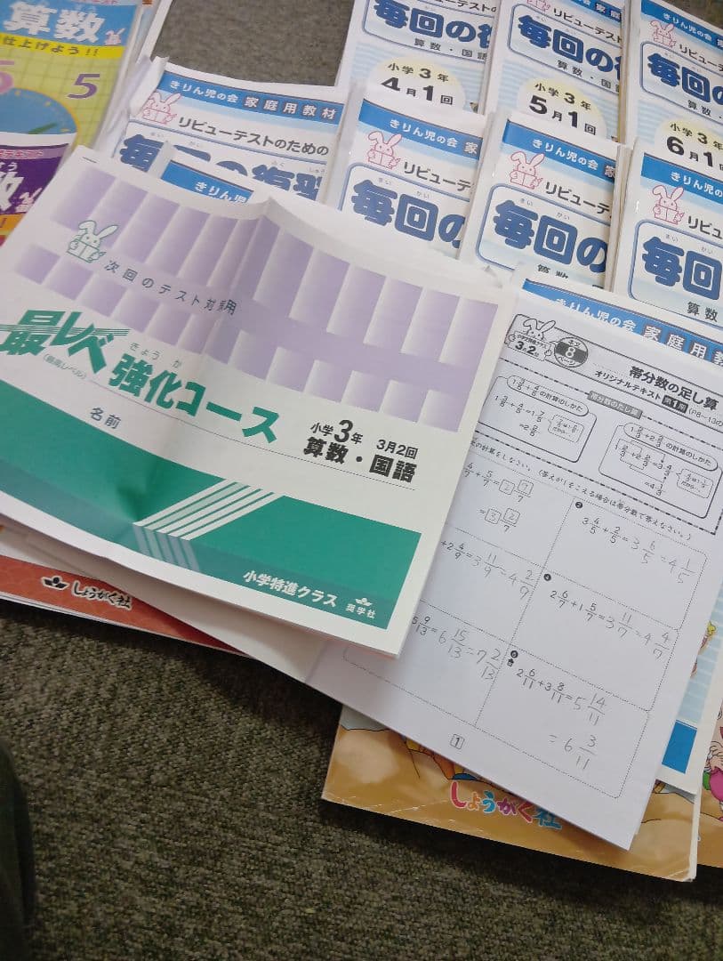 しょうがく社　3年生　小学特進クラス　最レベ国語/算数年間セット