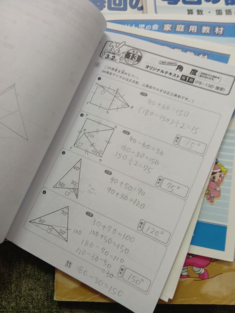 しょうがく社　3年生　小学特進クラス　最レベ国語/算数年間セット