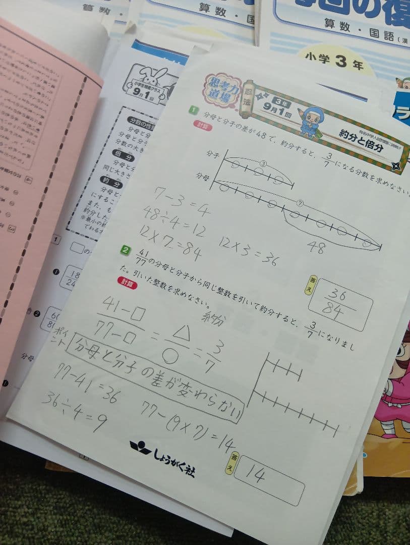 しょうがく社　3年生　小学特進クラス　最レベ国語/算数年間セット