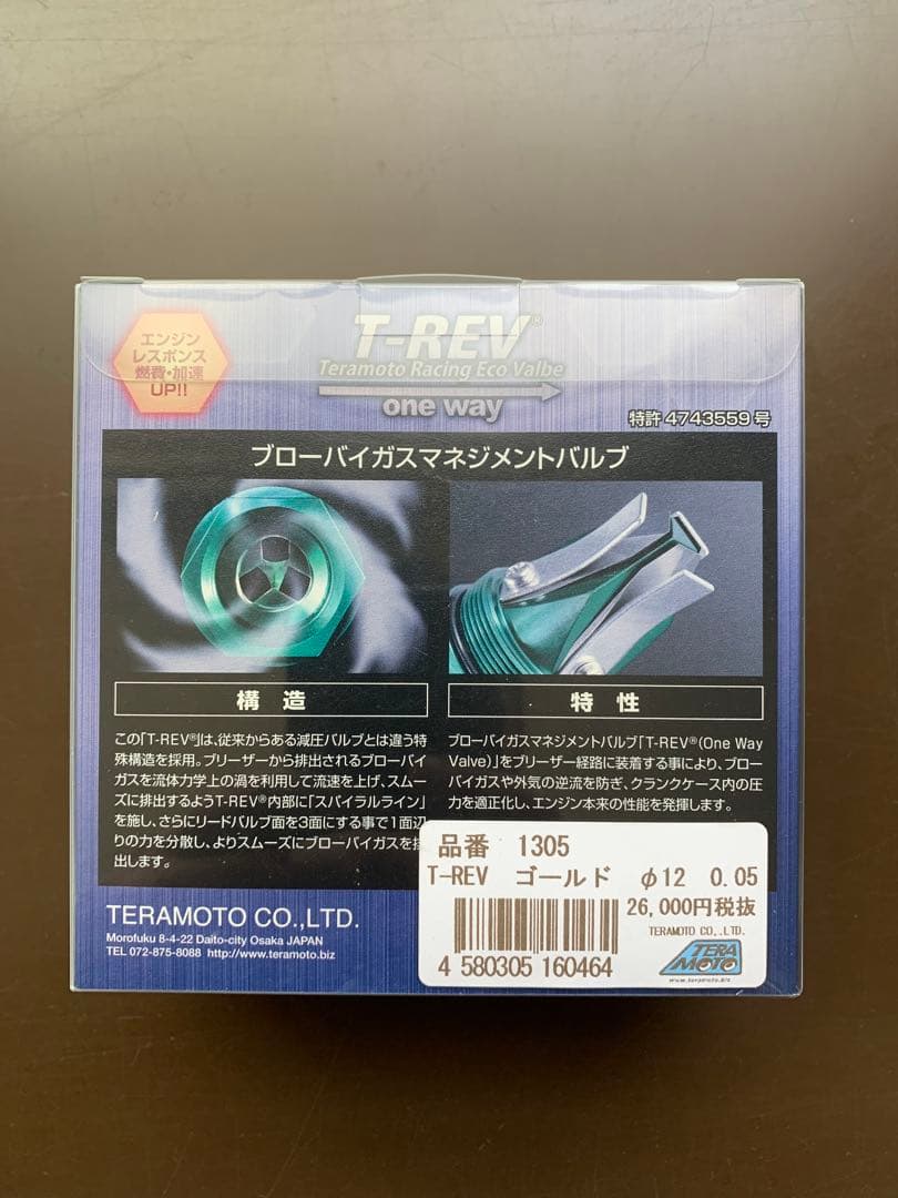 パーツ T-REV