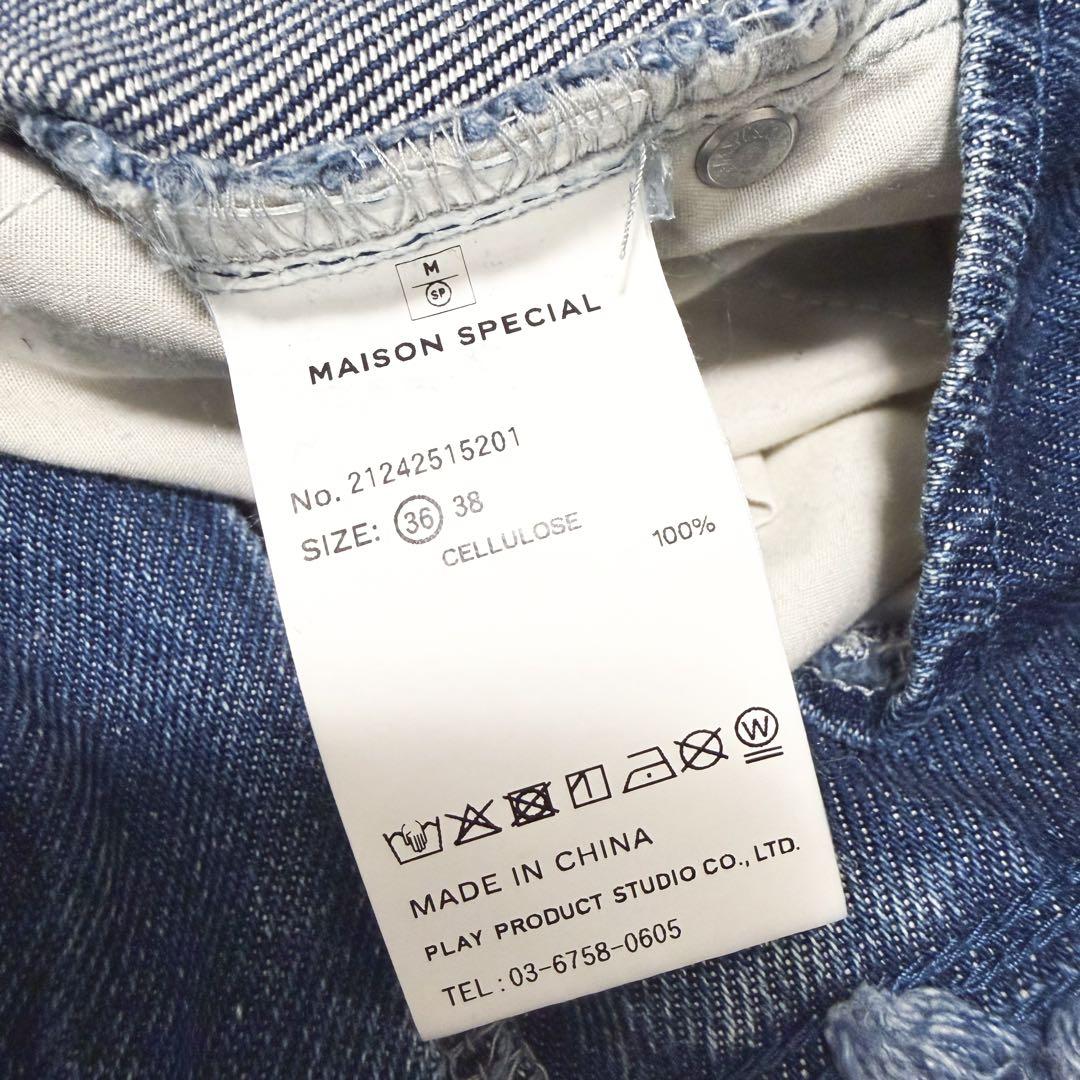 MAISON SPECIAL メゾンスペシャル　セルロースデニムマキシスカート