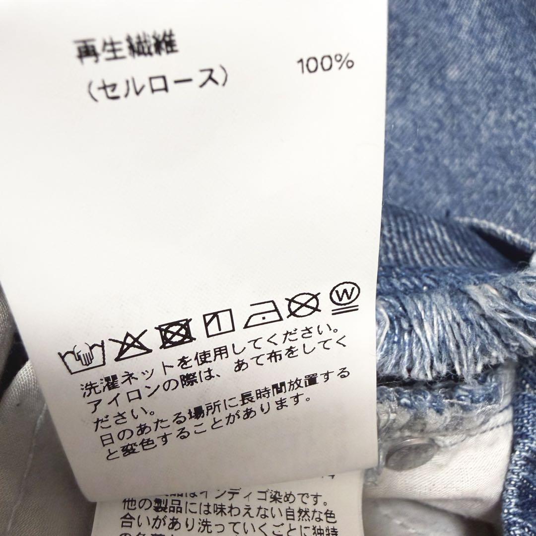 MAISON SPECIAL メゾンスペシャル　セルロースデニムマキシスカート