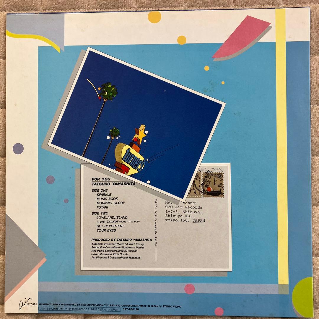 山下達郎 For you（フォーユー） LPレコード　初回オリジナル盤