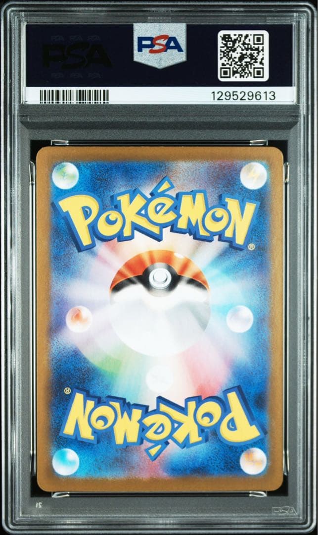 デカグース AR PSA10 ポケモンカード