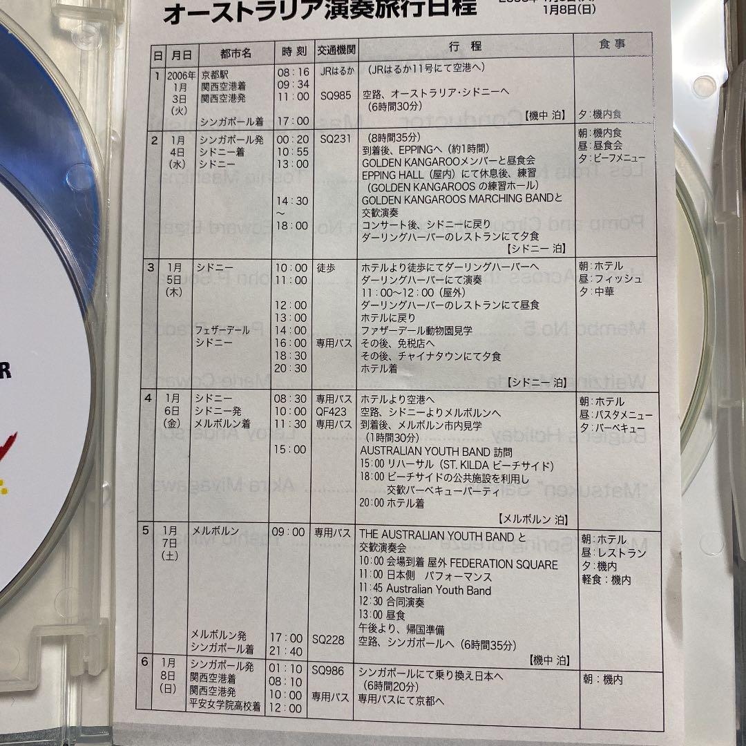 （超激レア）京都府高校吹連オーストラリア演奏旅行/DVD3枚+1枚