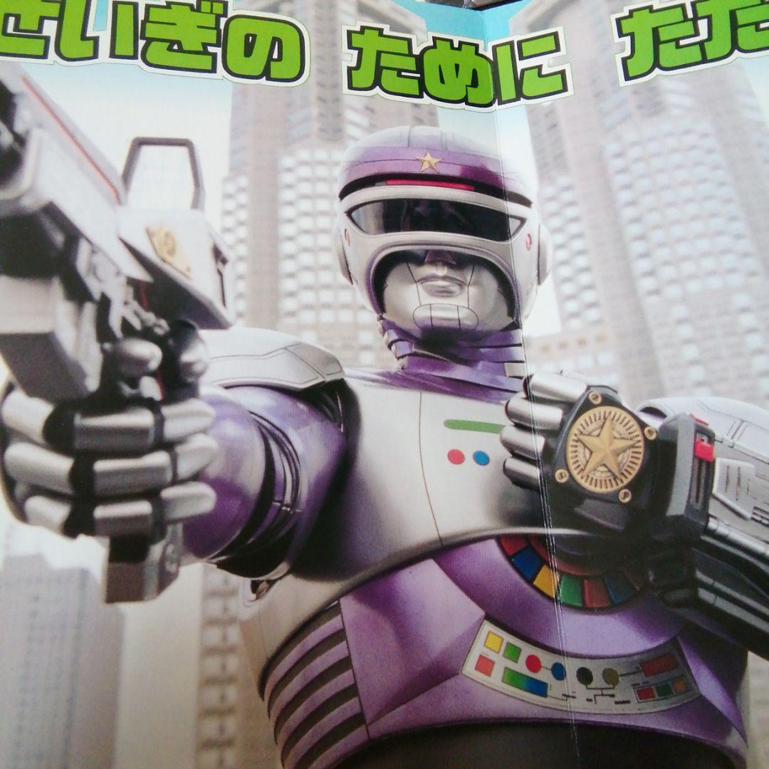 講談社　特捜ジャンパーソン