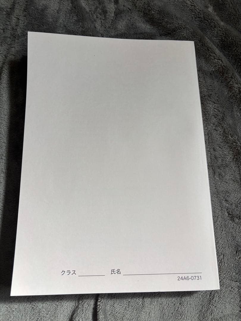 鉄緑会　高三英語　東大英語問題集 問題篇　解答・解説篇　未使用