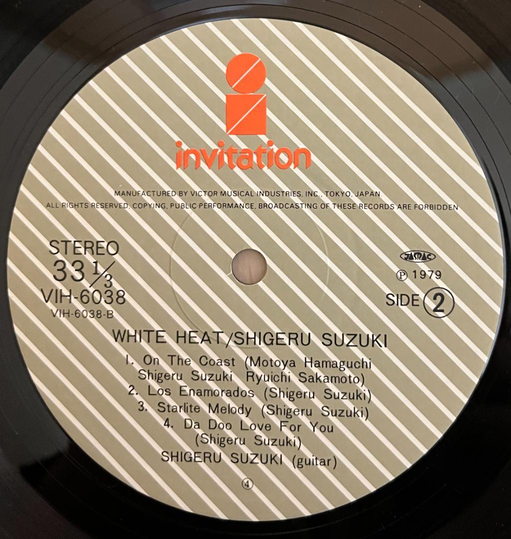 ホワイト・ヒート 鈴木茂 LP