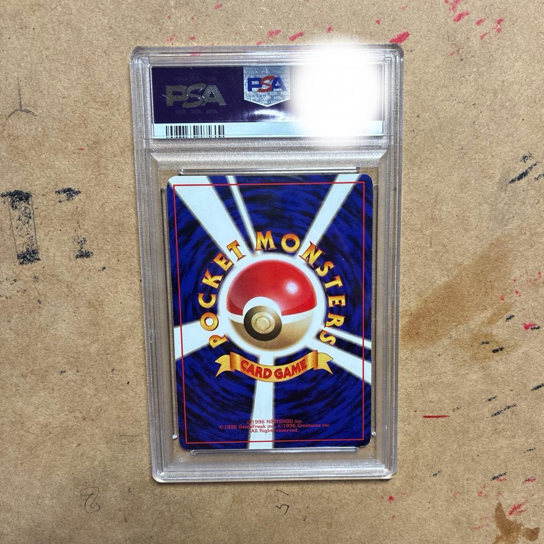 サンダース　旧裏　psa7 渦巻き有り