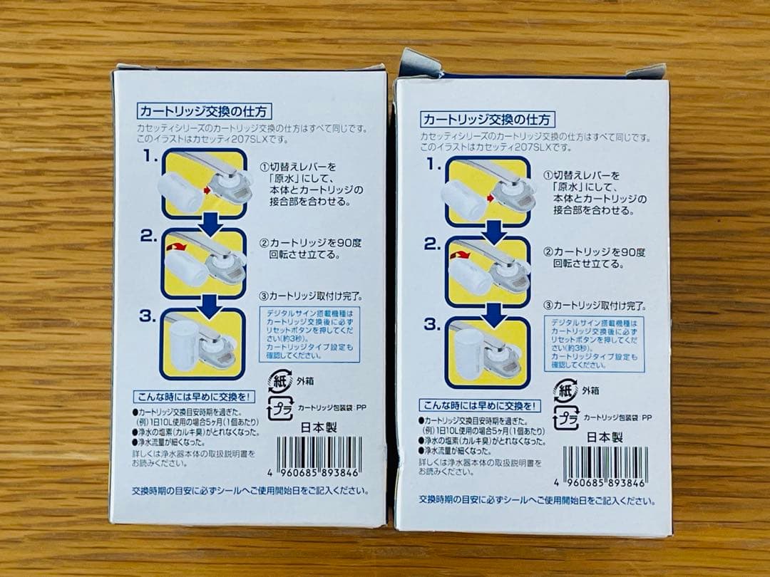 トレビーノ　交換用カートリッジ　長持ち＆時短＆高除去　MKC.SLX 2個