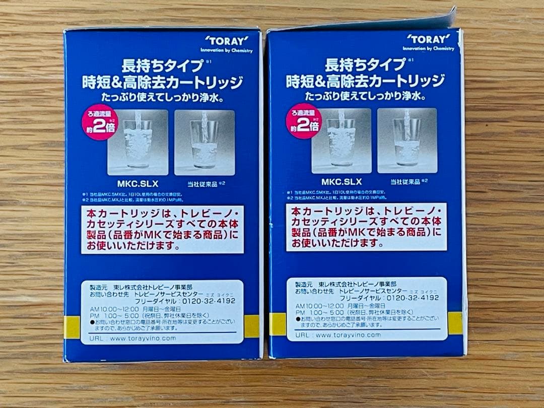トレビーノ　交換用カートリッジ　長持ち＆時短＆高除去　MKC.SLX 2個