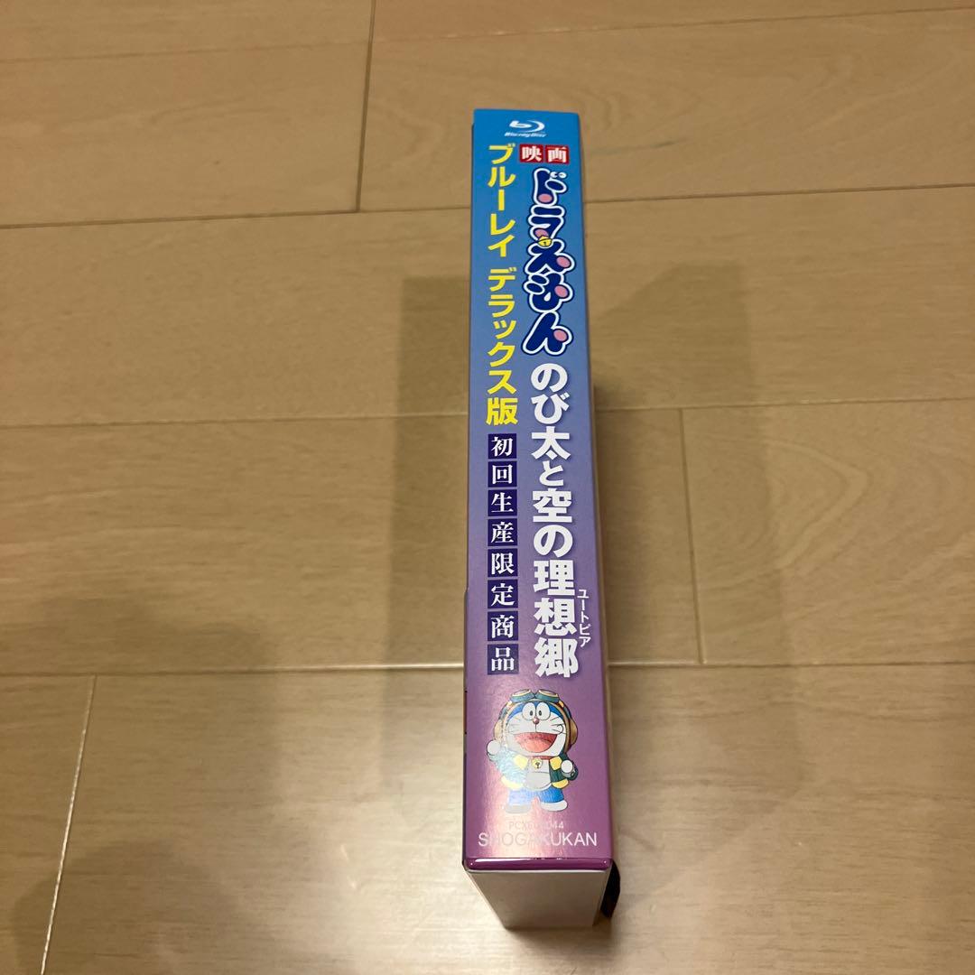 映画ドラえもん のび太と空の理想郷(ユートピア)デラックス版Blu-ray永瀬廉