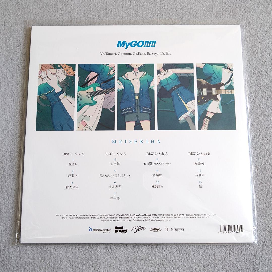 [1stプレス/黒盤] MyGO!!!!! 迷跡波 完全生産限定盤 レコード