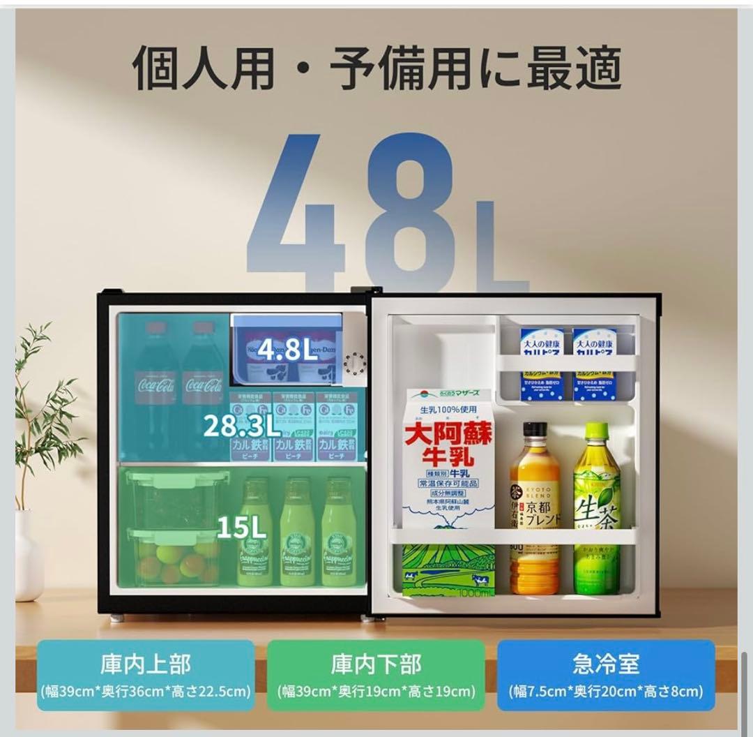 【完全未使用】SAMKYO 小型冷蔵庫 48L