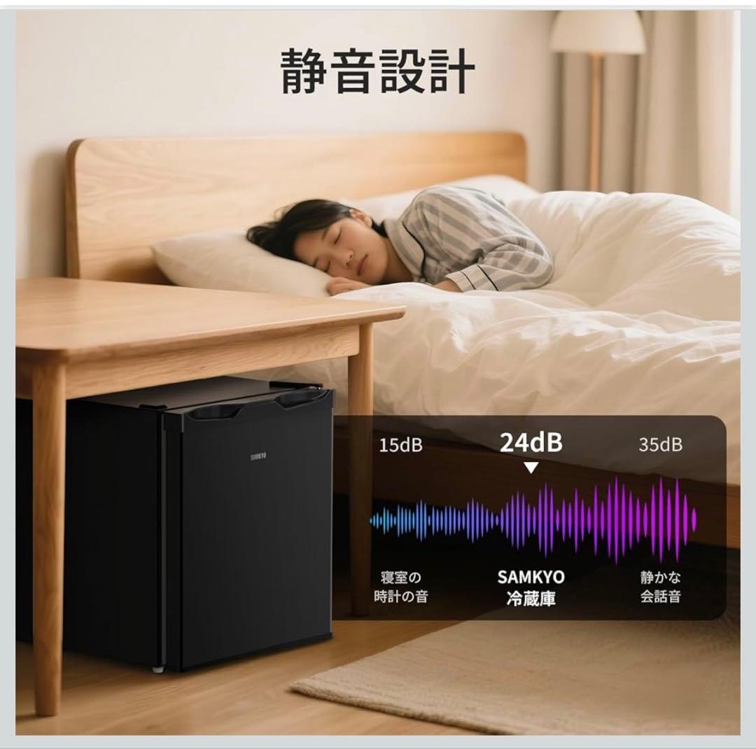 【完全未使用】SAMKYO 小型冷蔵庫 48L
