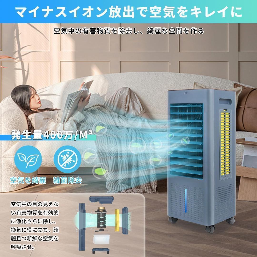 冷風機 冷風扇風機 スポットクーラー 8L大容量 3段階風量 ルーバー機能