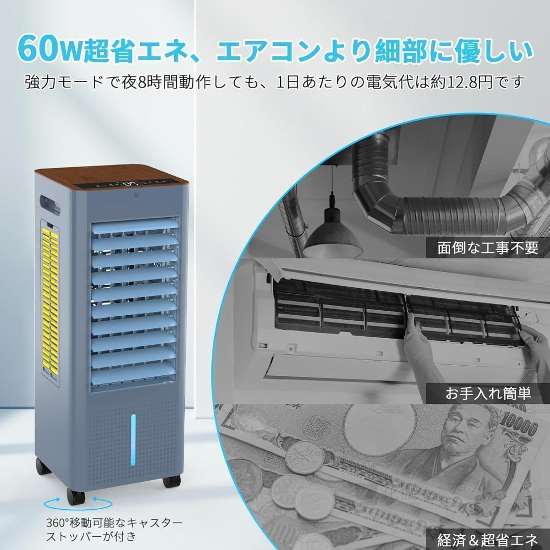 冷風機 冷風扇風機 スポットクーラー 8L大容量 3段階風量 ルーバー機能