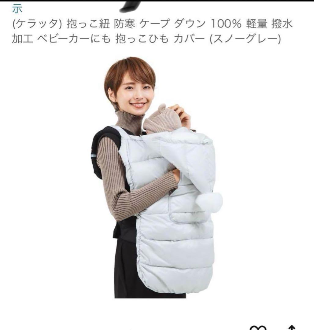 りんご 抱っこ紐セット エルゴオムニ360防寒ケープダウンセット