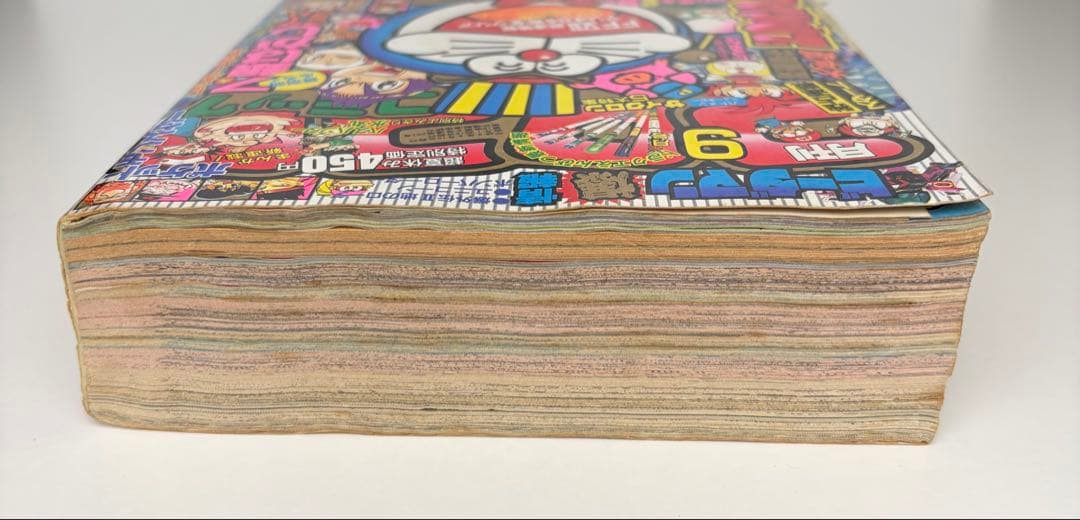 コロコロコミック 1996年9月号 ドラえもん＆ポケモン 新連載号