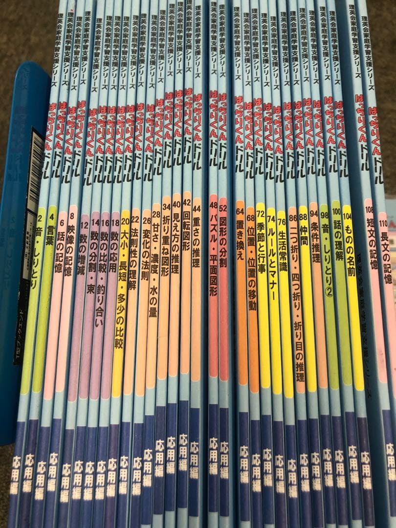 理英会　ばっちりくんドリル　応用編31冊　CD付属 中古　状態おおむね良品