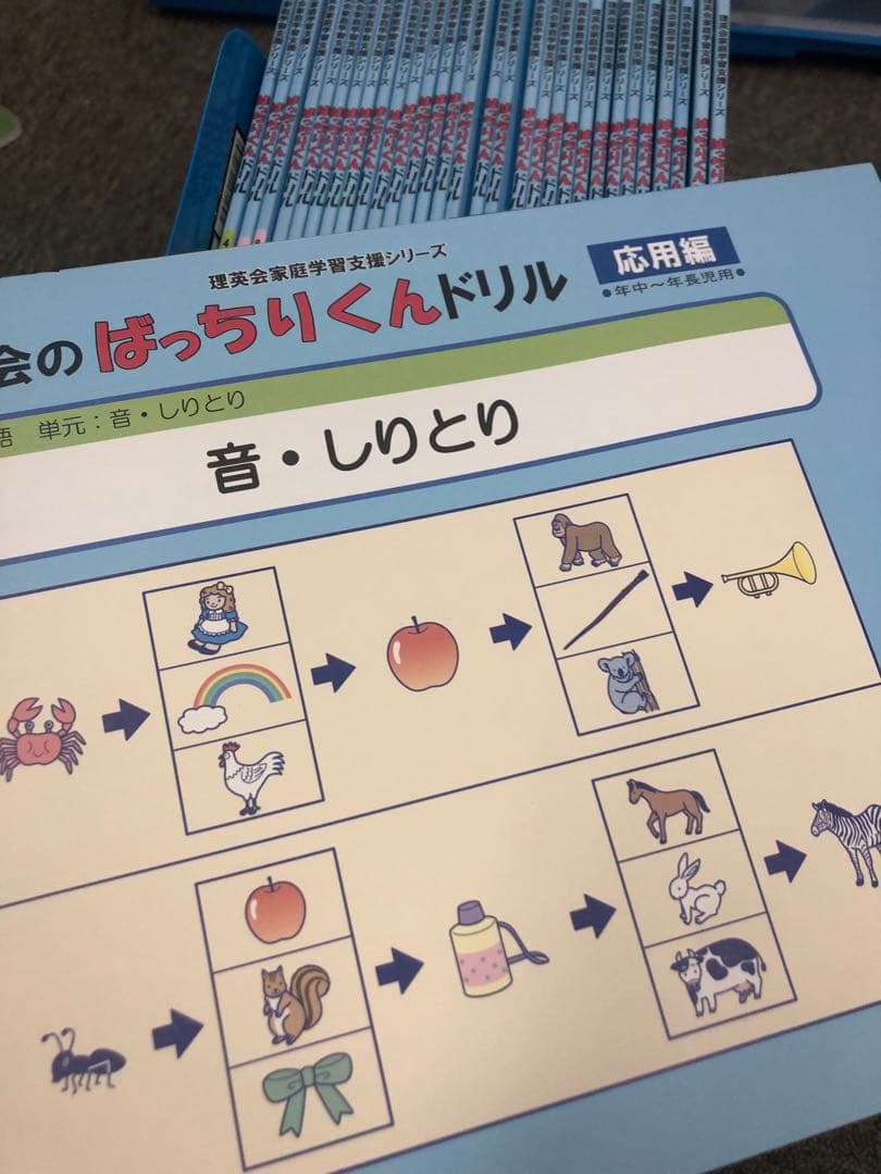 理英会　ばっちりくんドリル　応用編31冊　CD付属 中古　状態おおむね良品
