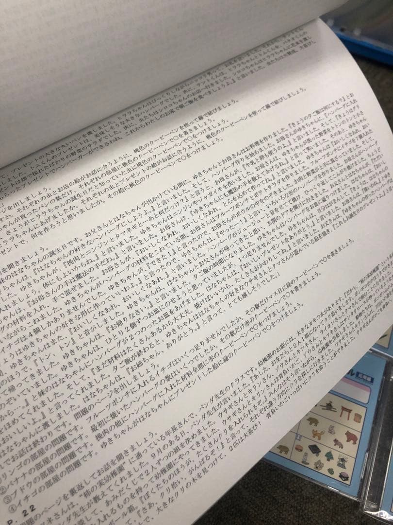 理英会　ばっちりくんドリル　応用編31冊　CD付属 中古　状態おおむね良品