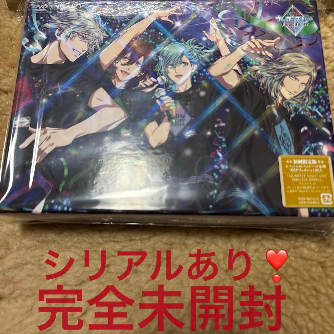 劇場版 うた☆プリ♪TABOO NIGHT XXXX初回限定版 DVD未開封品