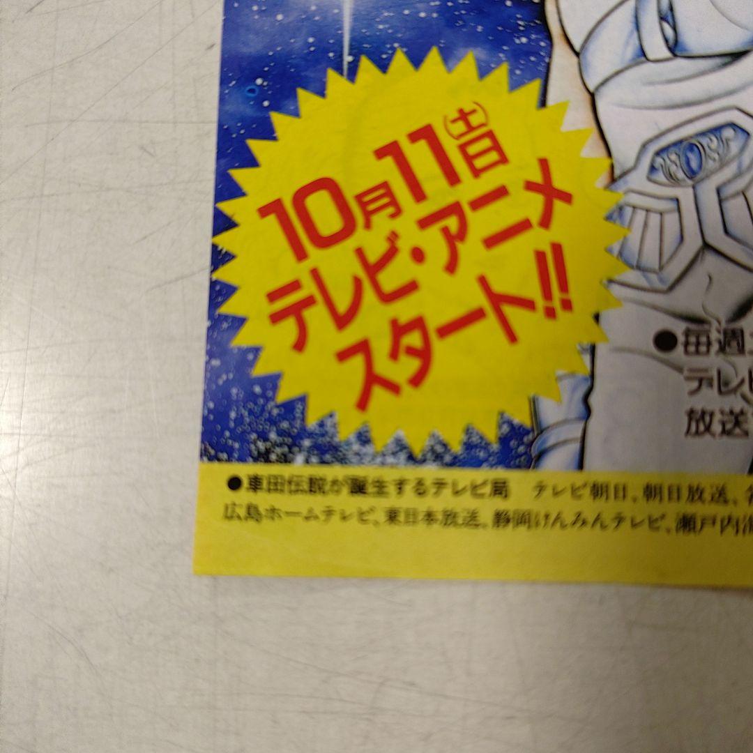 ドラゴンボール　4巻　初版　美品 コミックスニュース付き