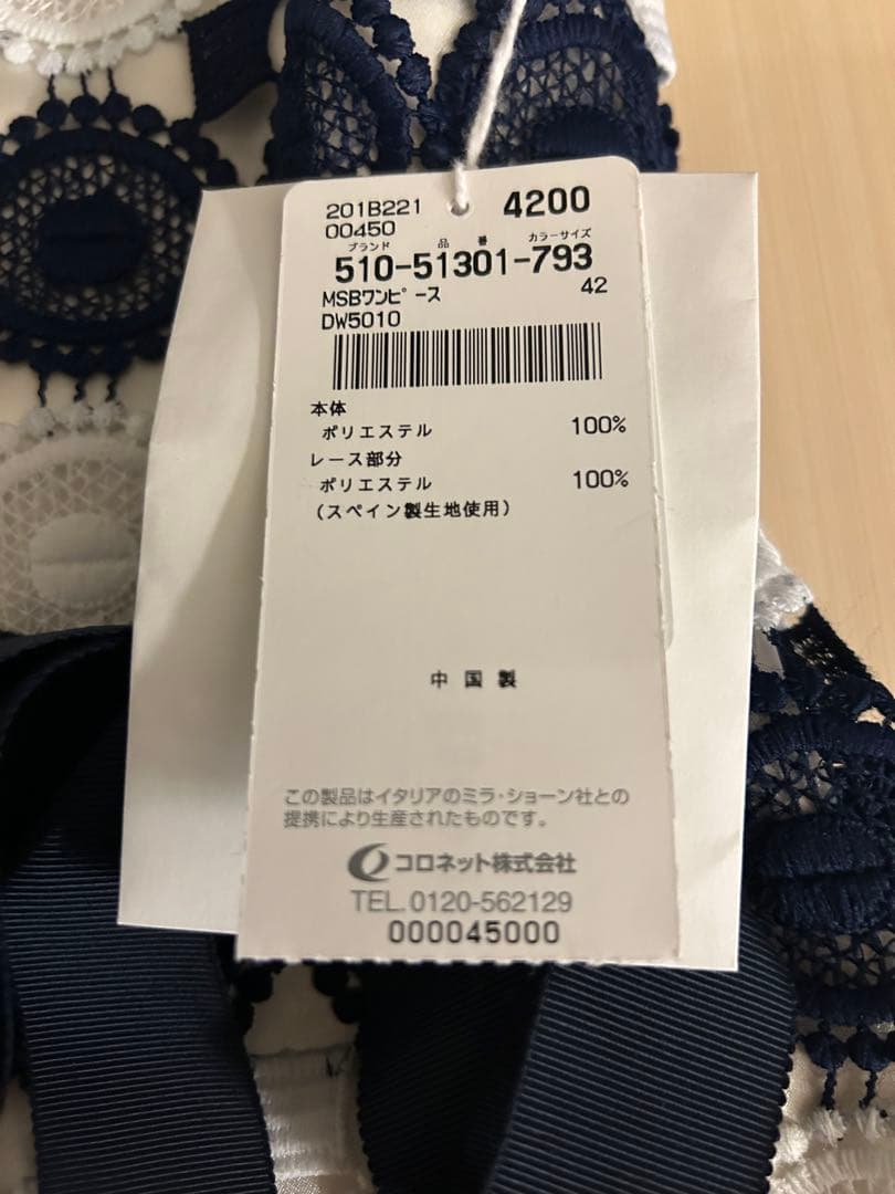 新品未使用タグ付き⭐︎ミラショーン レースワンピース裏地付き　42サイズ