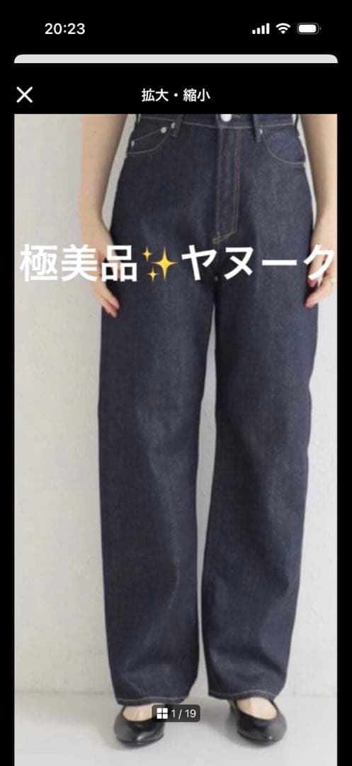 極美品✨ヤヌーク YANUK ボーイズ ストレートデニム LEA 24 完売品