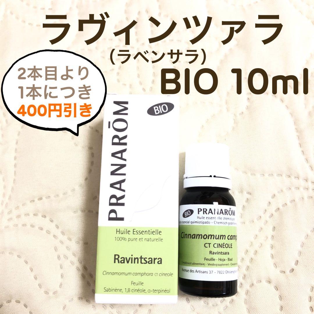 フラン様 リクエスト プラナロム 6点 まとめ商品