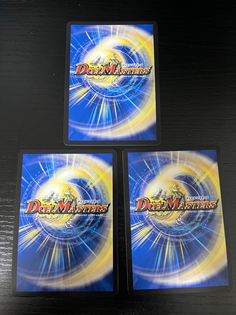 双龍覇王モルトVERSUS 3枚セット