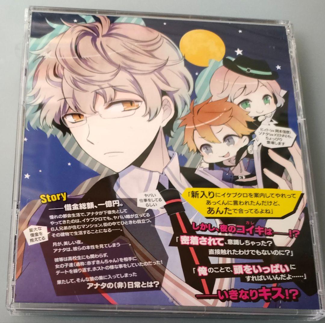 オオカミ君ち。 全巻セット 特典CD付 シチュエーションCD ドラマCD