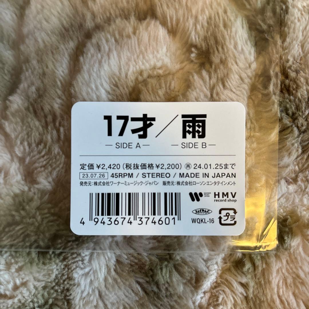 森高千里／17才／雨／南沙織／有馬三恵子／筒美京平／斉藤英夫／レコード／新品