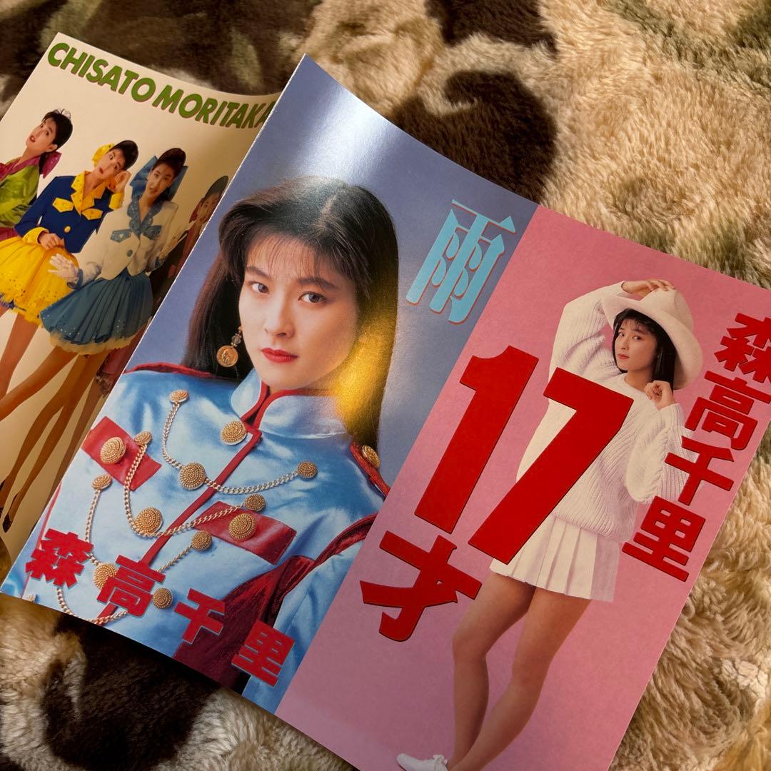 森高千里／17才／雨／南沙織／有馬三恵子／筒美京平／斉藤英夫／レコード／新品
