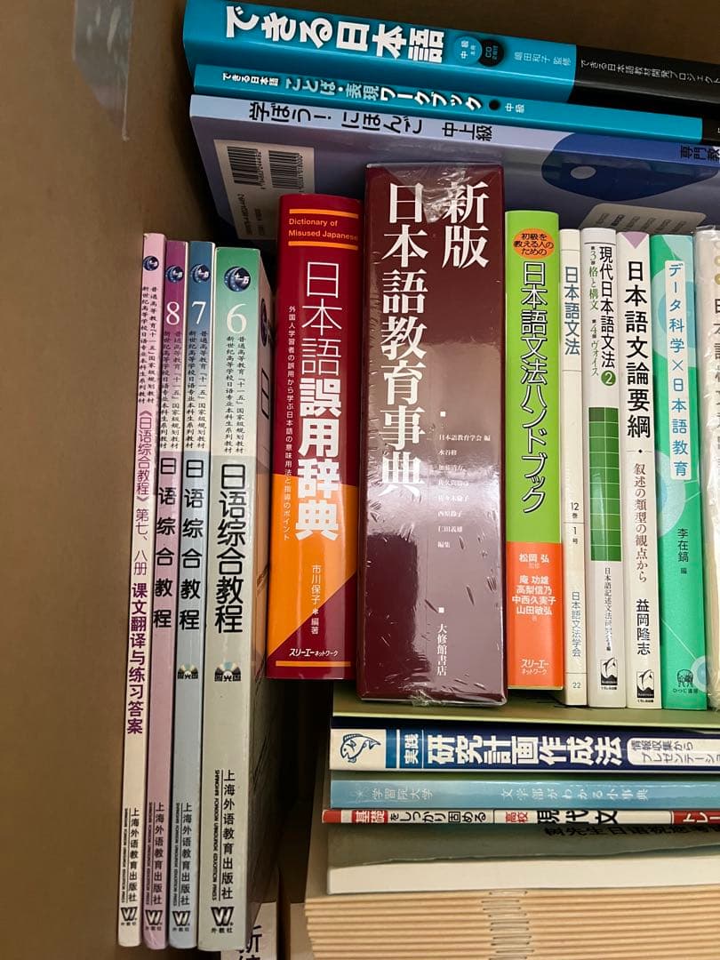 欲しい本コメントで最安値提供！日本語教育　日本語学　本　まとめ売り①