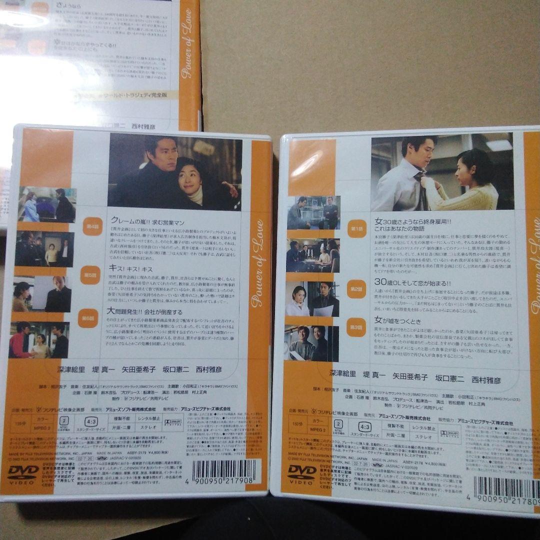 恋ノチカラ Power of Love DVD　セット　日曜日限定値下げ