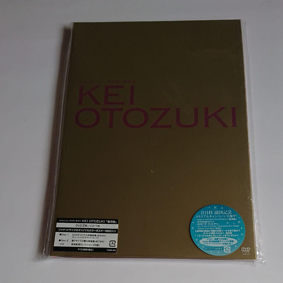 音月桂/Special DVD-BOX KEI OTOZUKI「音月桂」〈初回…
