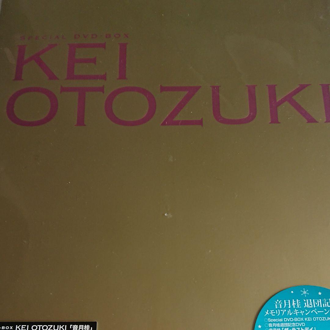 音月桂/Special DVD-BOX KEI OTOZUKI「音月桂」〈初回…