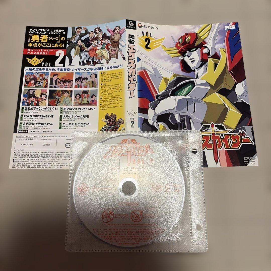 勇者エクスカイザー DVD 全巻セット