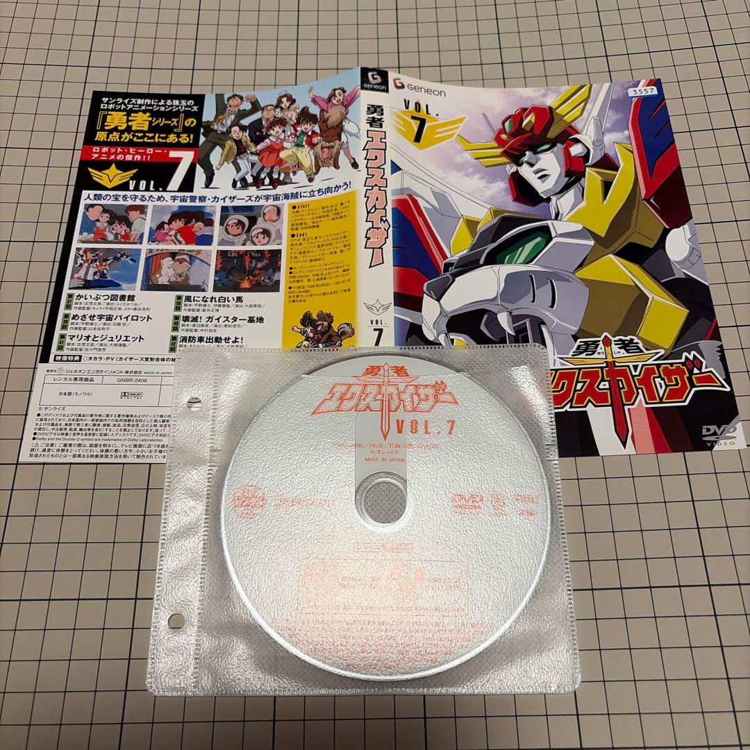 勇者エクスカイザー DVD 全巻セット