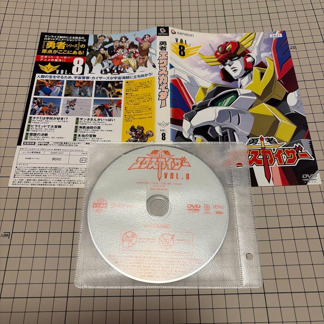 勇者エクスカイザー DVD 全巻セット