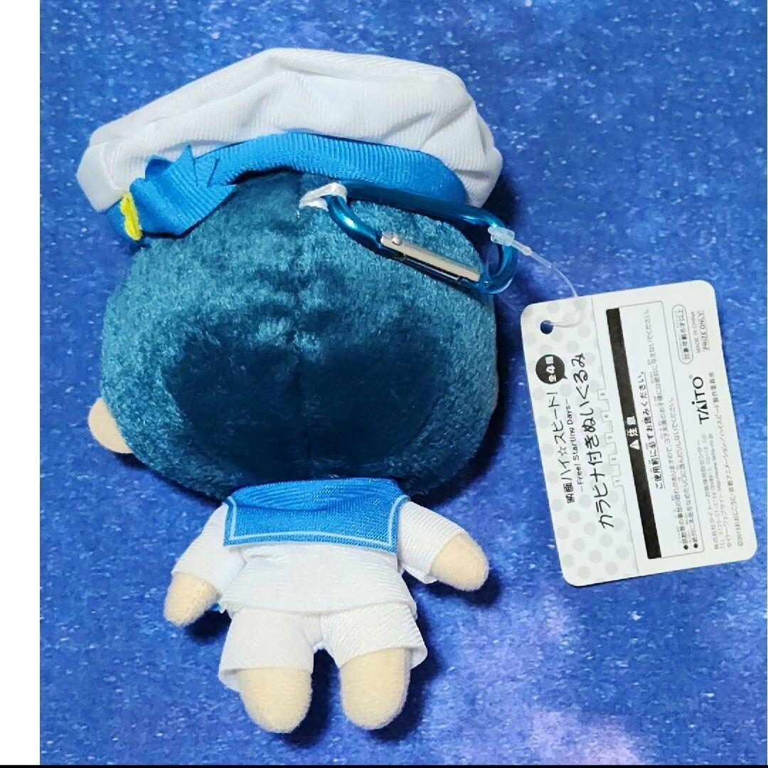 Free ! ハイスピード カラビナ付きぬいぐるみ 桐嶋郁弥