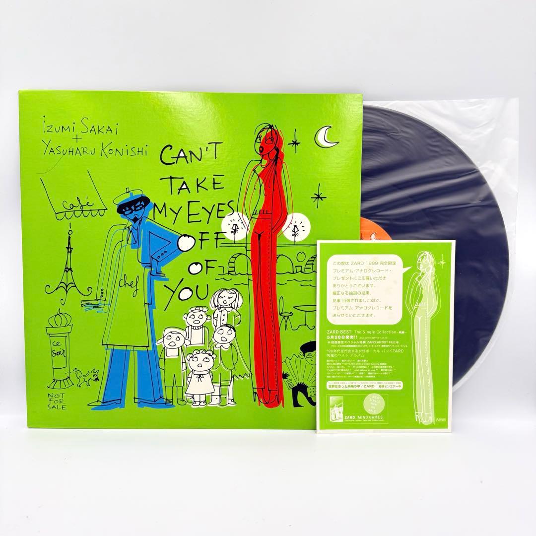 【当選品・非売品！】 ZARD 坂井泉 ＋ 小西康陽 レコード LP