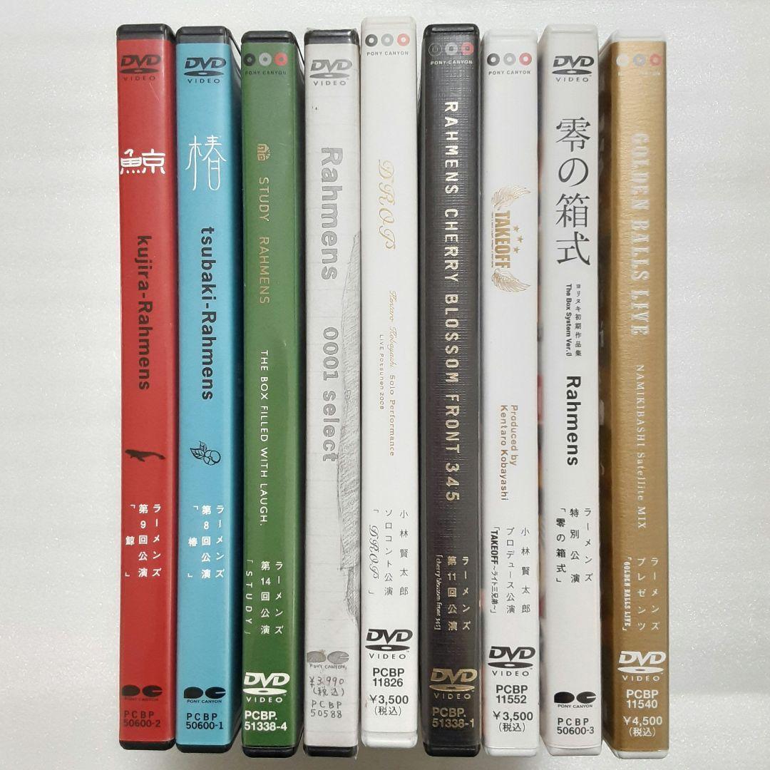 ラーメンズ DVD 7巻セット